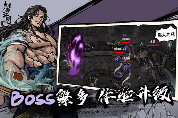 血花兄弟其一	！官方：尼科拉